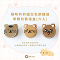 貓咪共和國生乳銅鑼燒(單顆獨立包裝6入禮盒)