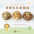 波獅生乳銅鑼燒9入禮盒(綜合口味)