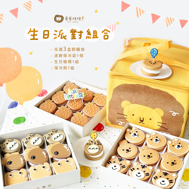 生日派對組合:任選3盒銅鑼燒及波獅保冷袋1個+生日蠟燭1組+保冷劑1組