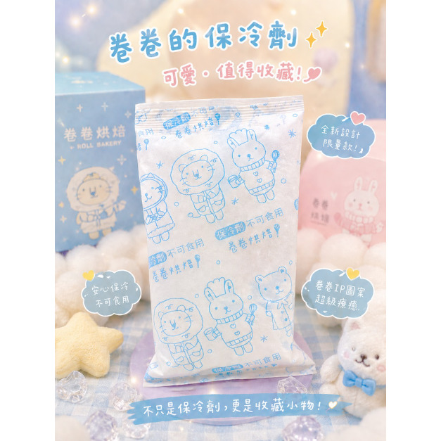 保冷劑加購價