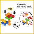 STEAM創意蜂巢式積木｜智匯幼教_3