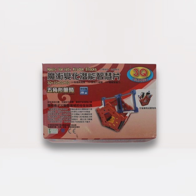 3Q淺能智慧片-五角形筆筒19pcs｜智匯幼教