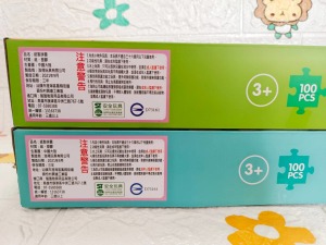 大自然動物主題拼圖100pcs兩款(幼兒園長照禮品)