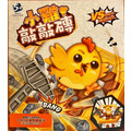 小雞敲冰磚遊戲組