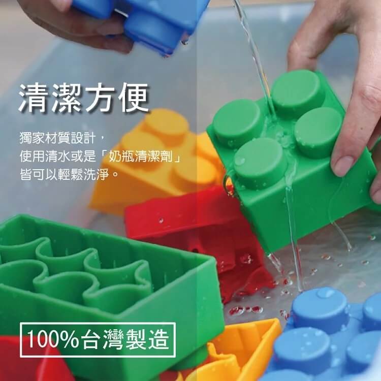 軟積木清洗