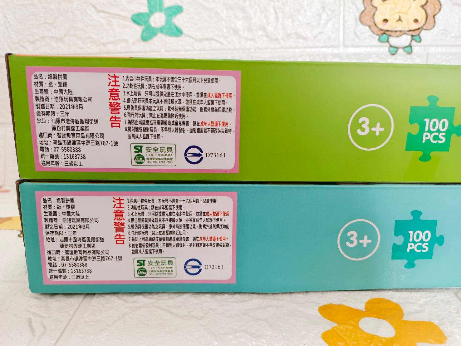 大自然動物主題拼圖100pcs兩款(幼兒園長照禮品)