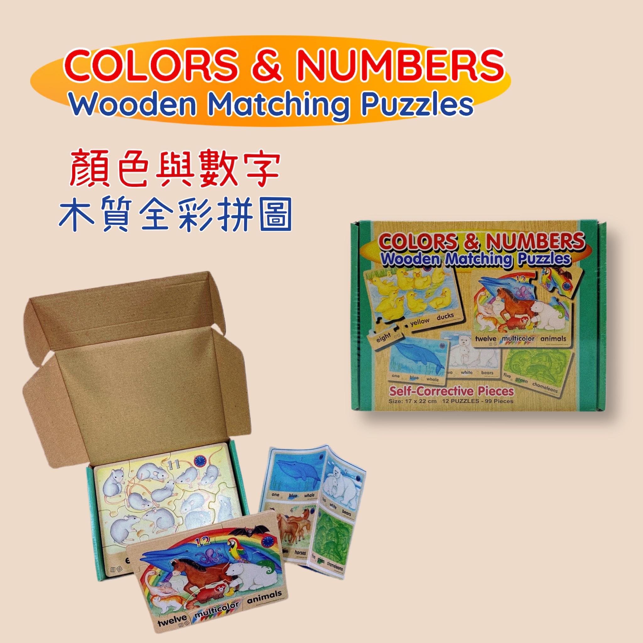 木製英文認知全彩拼圖99pcs