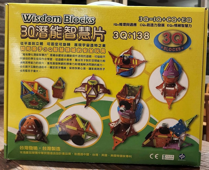 3Q潛能智慧片積木138pcs