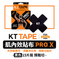 美國KT TAPE肌內效貼布-預裁切片裝-PRO X patch 激痛點X貼布 [台灣獨家代理]