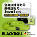 【熱銷補貨】BLACKROLL德國 Multi Band - 多環健身阻力彈力帶-長
