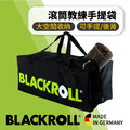 BLACKROLL®滾筒教練外出手提袋-可裝10個Blackroll滾筒