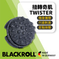 BLACKROLL®辦公室久站放鬆組[MINI滾筒+TWISTER]_2