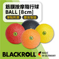 BLACKROLL®跑者放鬆必備組 [GROOVE標準版波浪滾筒 + 隨行球8CM]_2