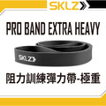 SKLZ PRO BAND EXTRA HEAVY 全身阻力訓練彈力帶-極重 [黑]