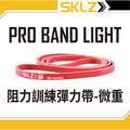 【居家防疫必備】SKLZ-PRO Band全身阻力訓練彈力帶-中強度阻力 [紅]