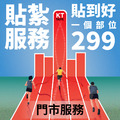[ 門市服務 ] 美國KT TPAE 肌內效運動防護貼紮預約 U-sport可折抵
