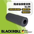 倒數現貨-BLACKROLL 德國易攜帶 按摩滾筒 Slim -黑