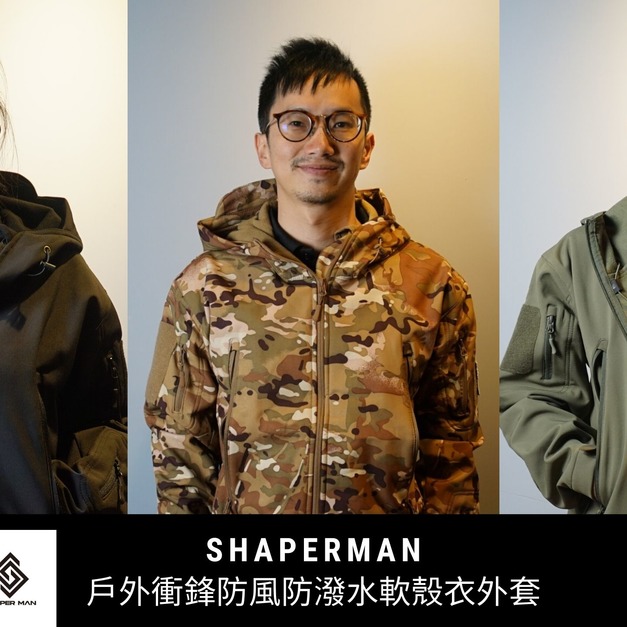 Shaper Man 迷彩衝鋒防風防潑水軟殼衣外套 男女穿機車外套