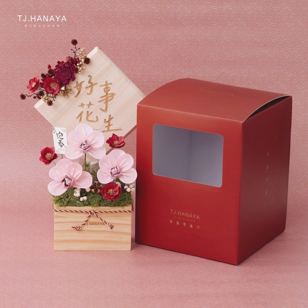 新春優惠組合｜蘭花春聯