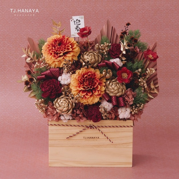 新春永生大理花盆花｜桔祥