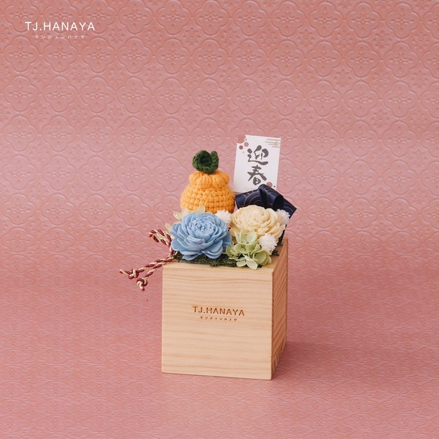 新春果物永生盆花｜橘子