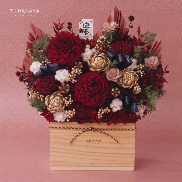 新春永生大理花盆花｜華艷