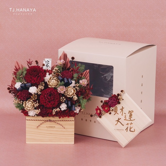 新春優惠組合｜大理花春聯