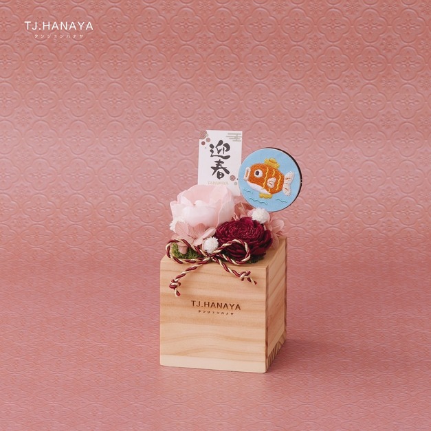 新春祝賀永生盆花｜金鯉魚