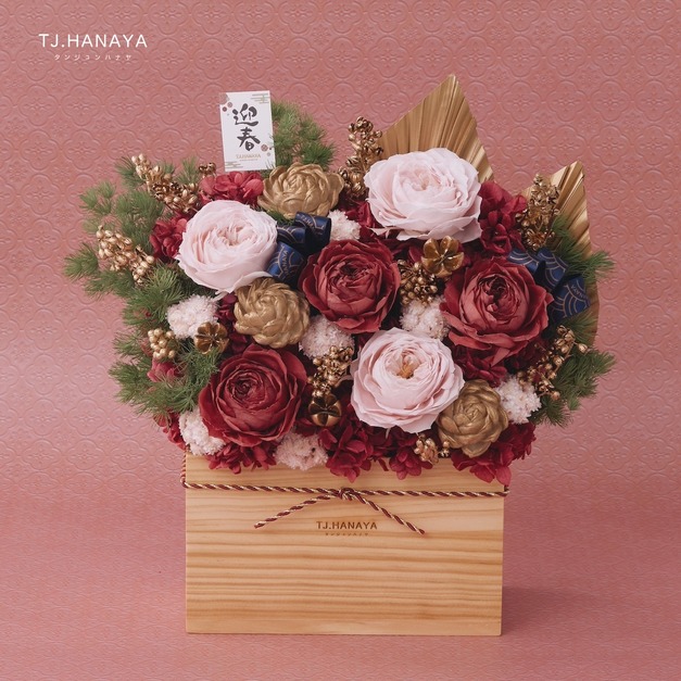 新春永生庭園盆花｜榮華