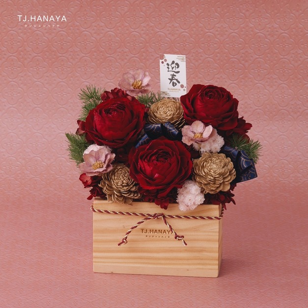 新春永生庭園盆花｜新春