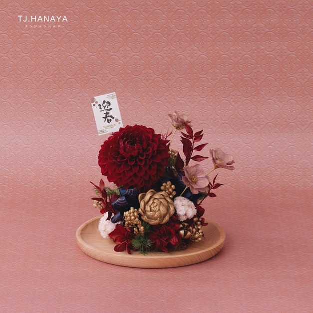 新春永生大理花圓盤｜紅