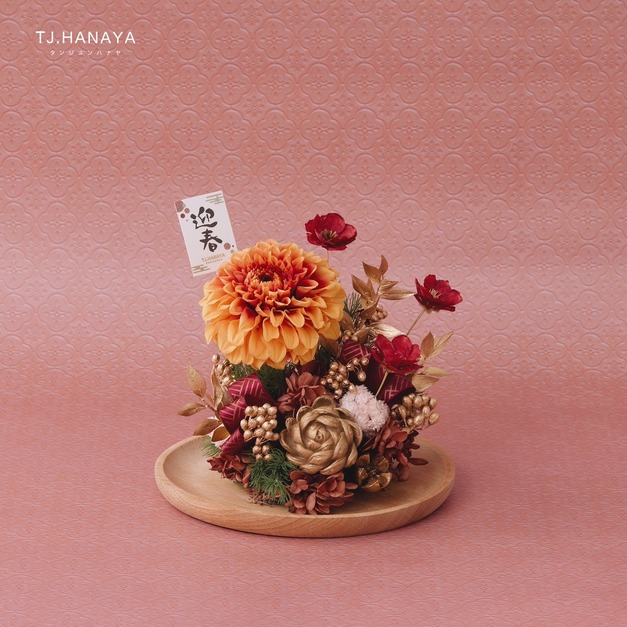 新春永生大理花圓盤｜橘