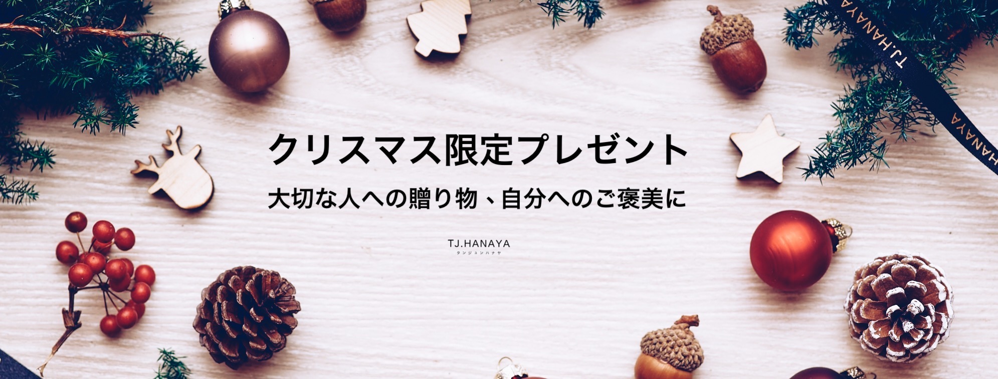 聖誕送禮推薦｜聖誕樹推薦｜聖誕花圈推薦