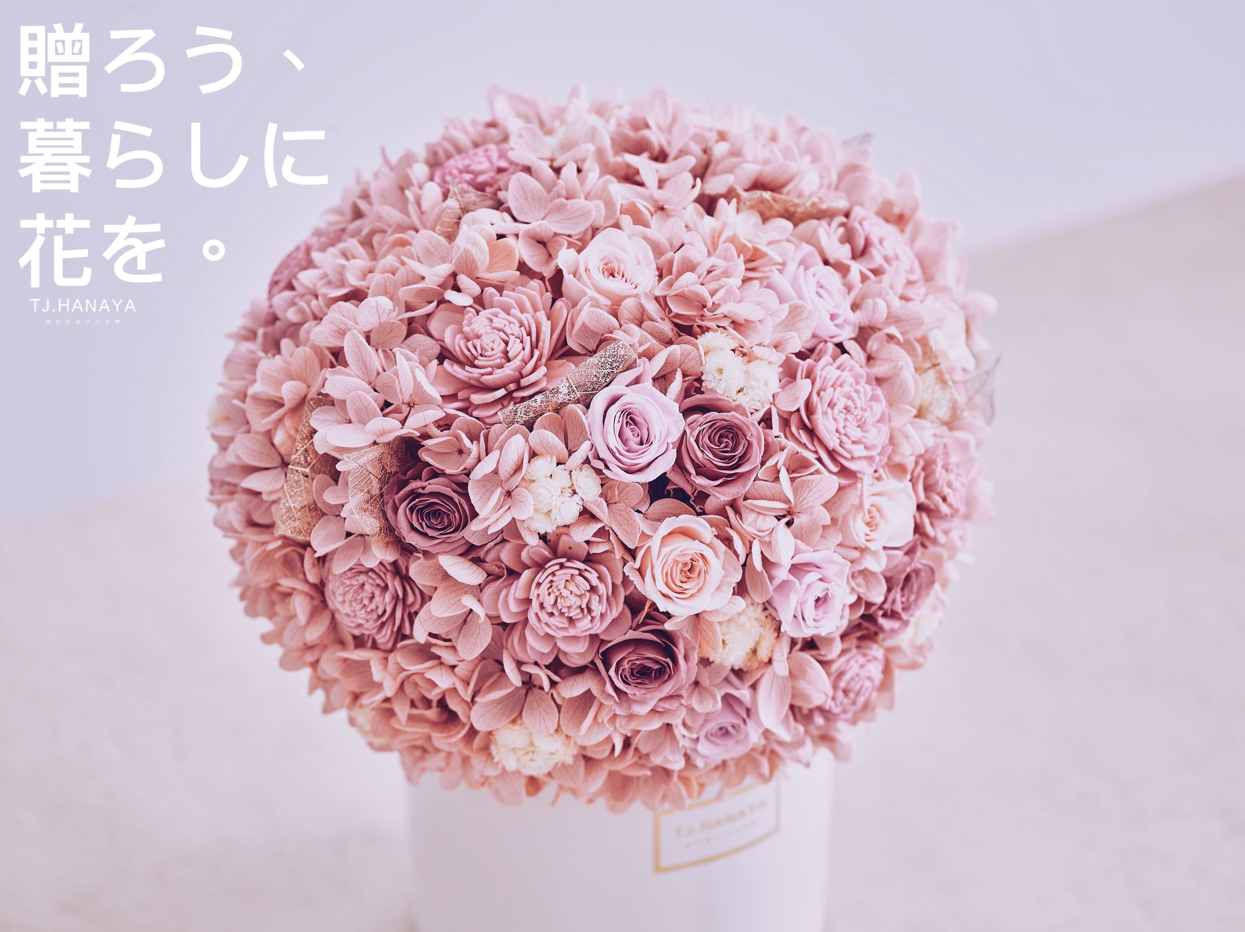 台中永生花|新家送花 醫美開幕