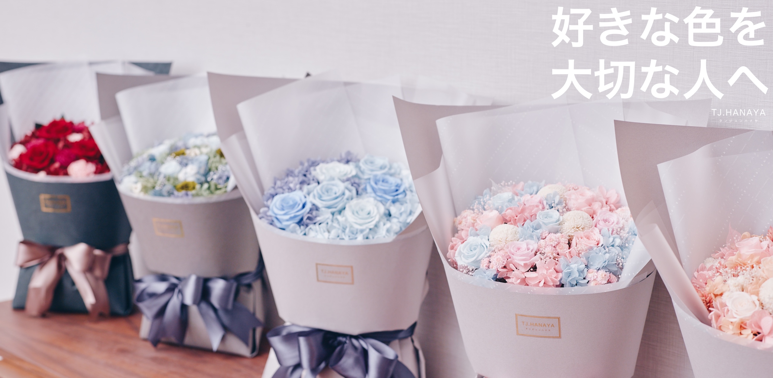 花蓮花店|台灣送花|花蓮送花