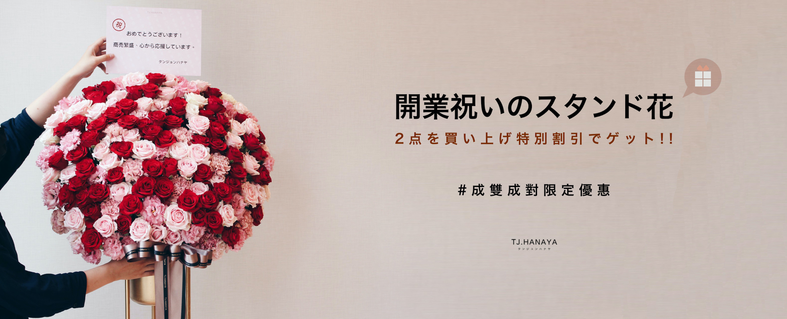 台北開幕花籃｜台中開幕花籃｜高雄開幕花籃｜新竹開幕花籃