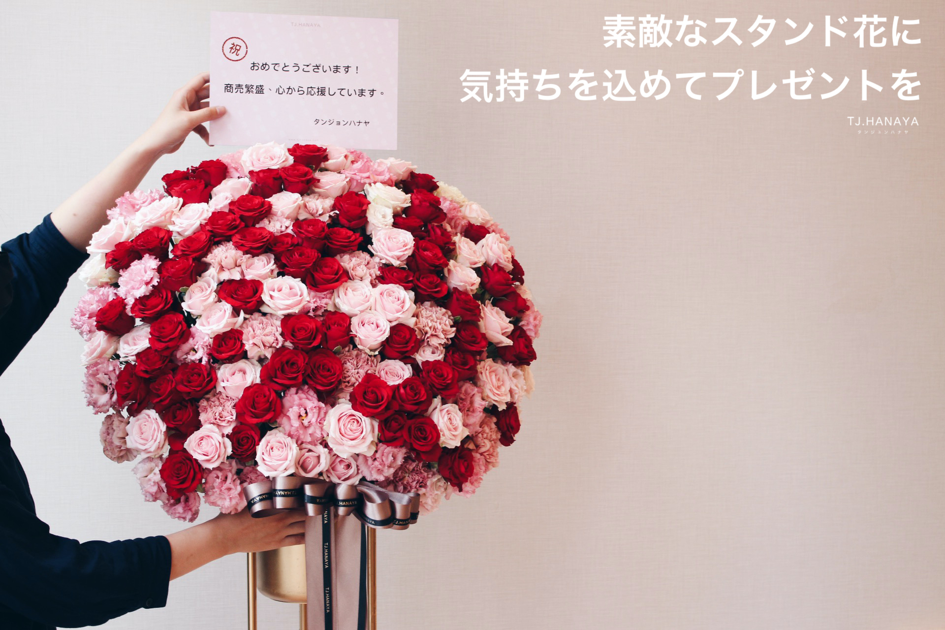 慶功高架花籃|高雄花店 慶功花籃比賽送花