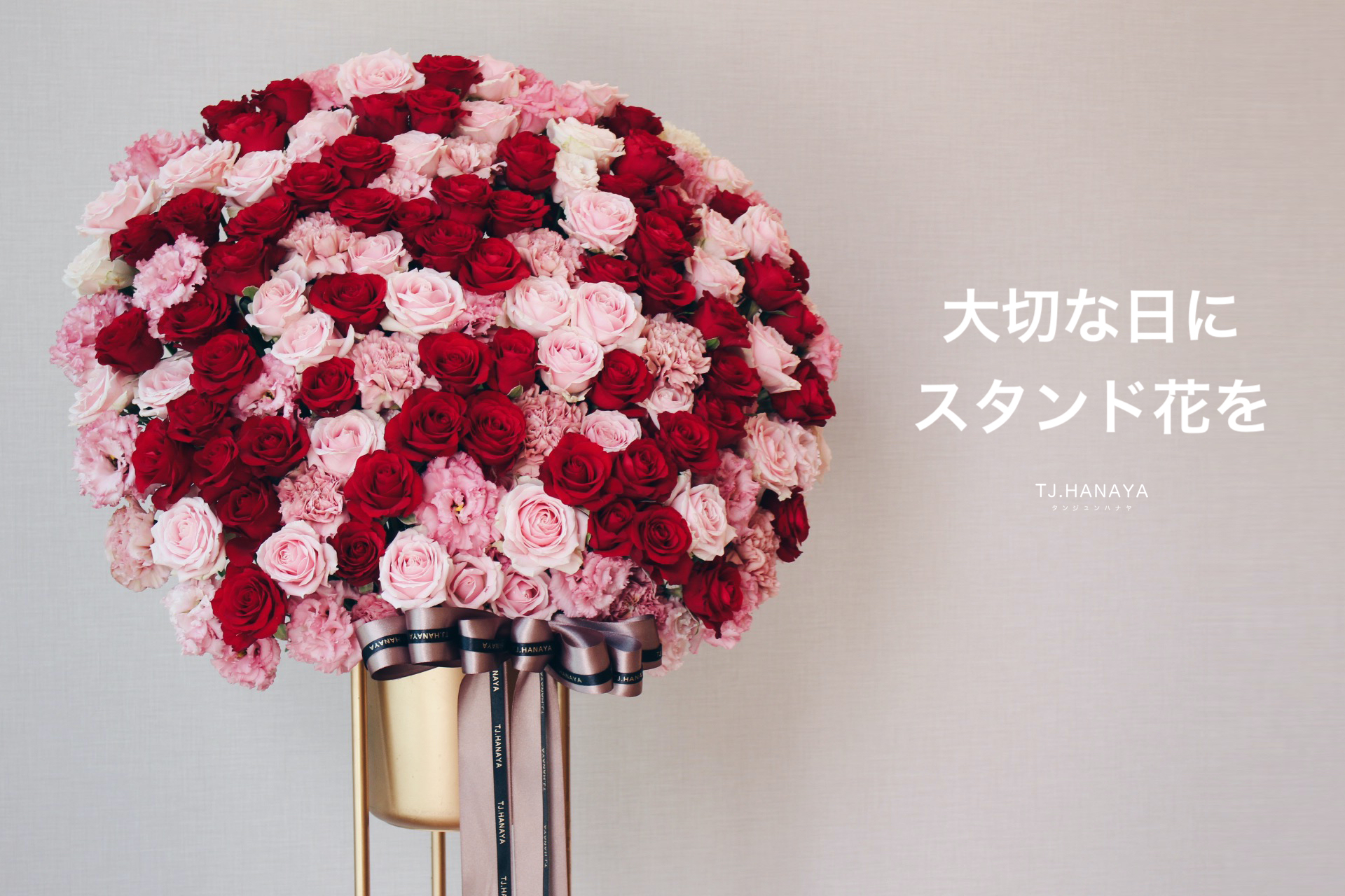 周年高架花籃|台北花店 周年花籃慶典送花