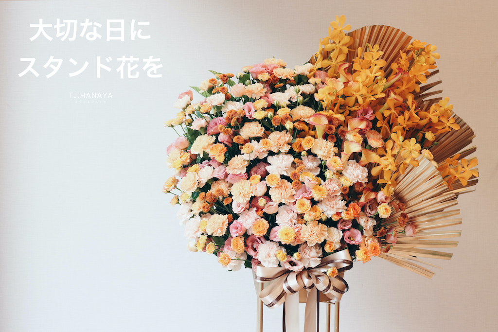 演唱會祝賀高架花籃|台北花店 舞台花籃送花