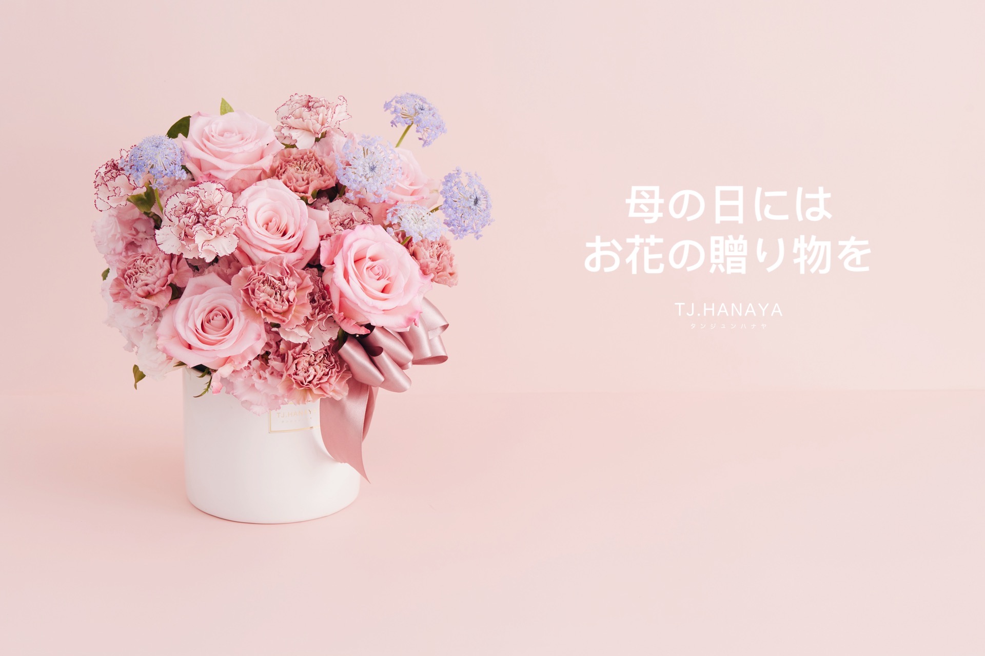 送花給婆婆注意事項-送花給岳母怎麼選