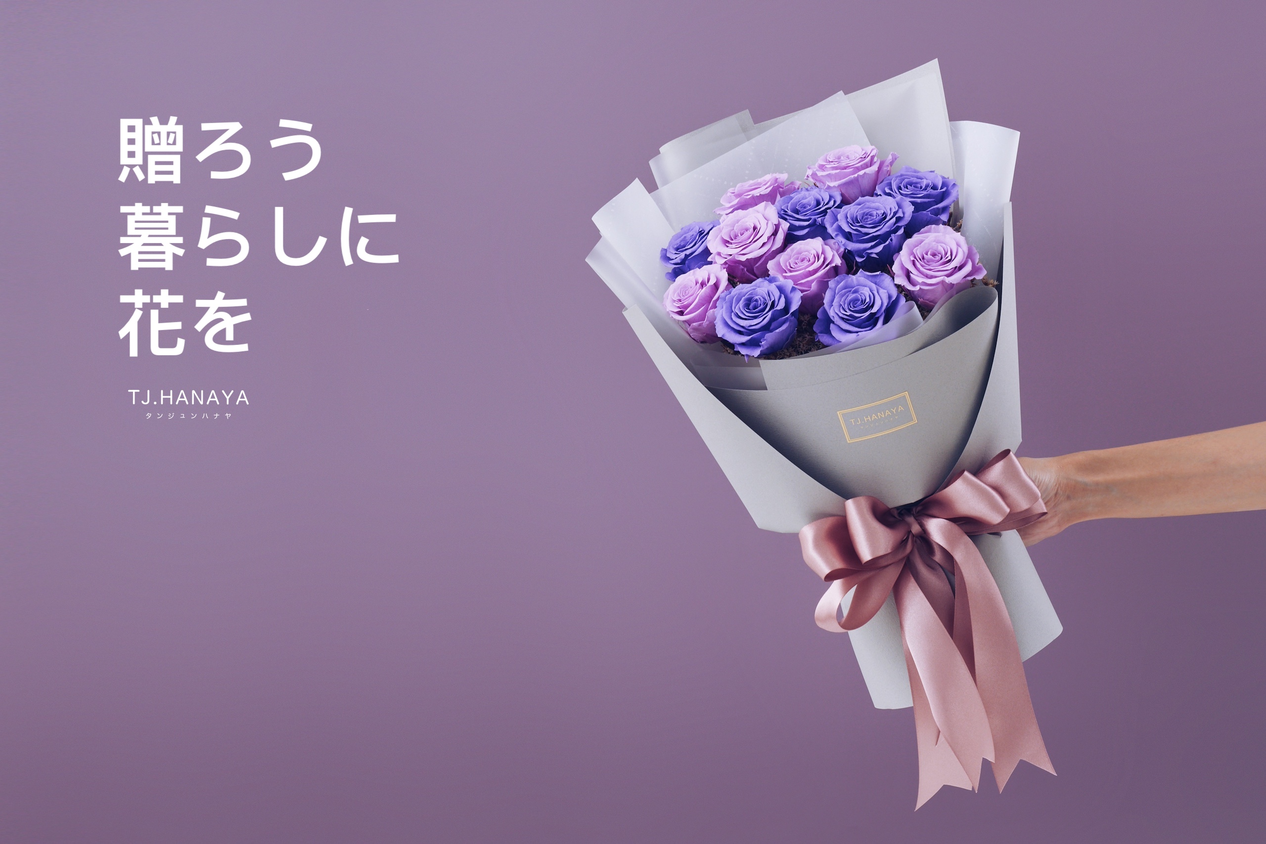 永生花束配送｜永生玫瑰花束PB066｜週年驚喜求婚送花| TJ.HANAYA｜緹緁花屋