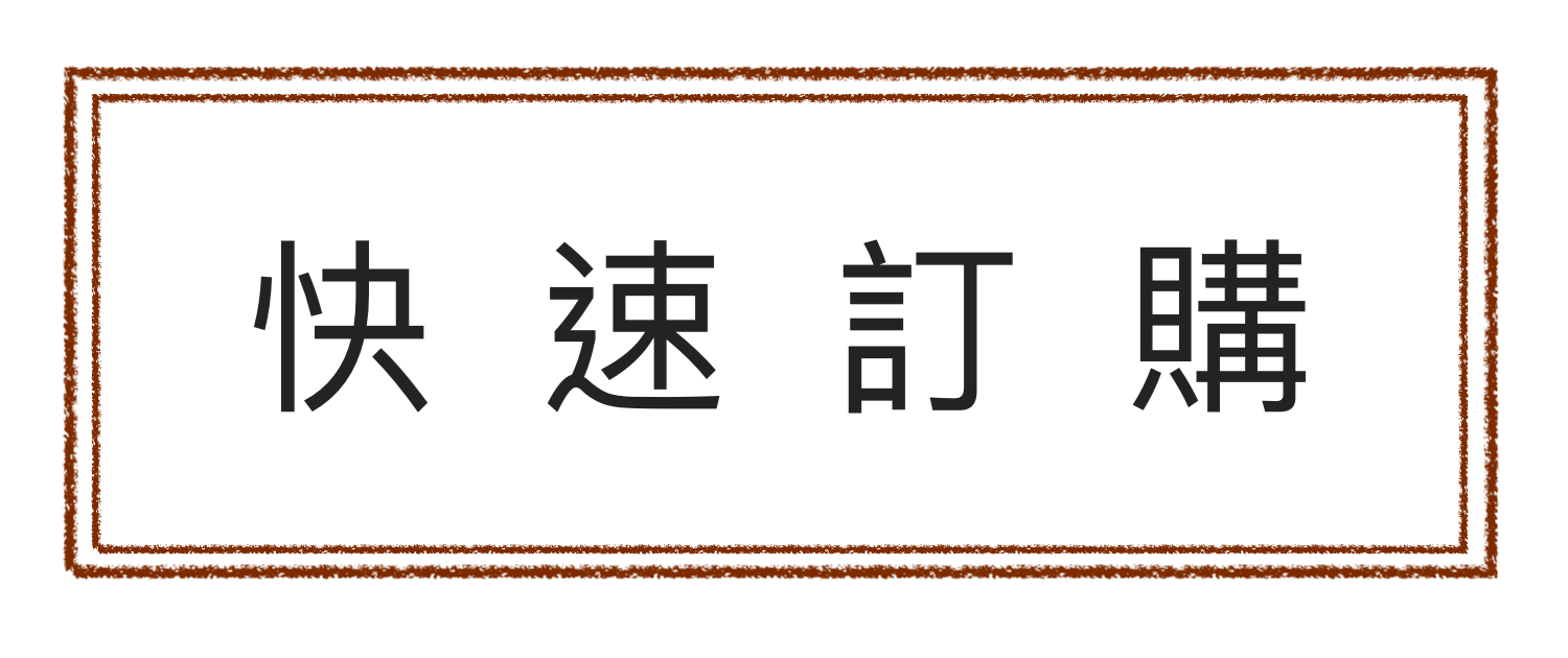 售後服務