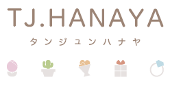 TJ.HANAYA｜緹 緁 花 屋