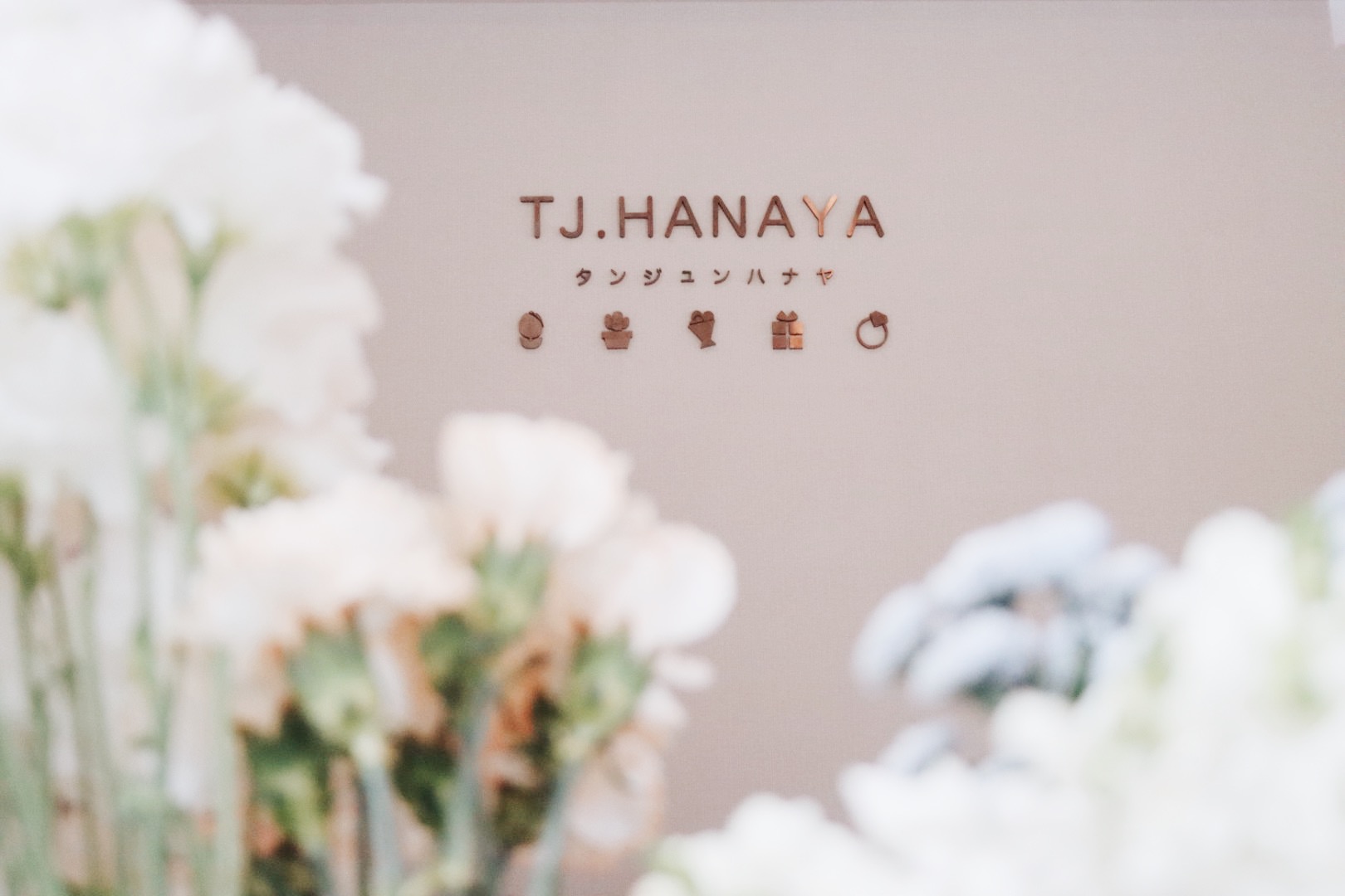 新竹永生花店｜新竹開幕花籃｜新竹花籃推薦｜新竹活動花籃