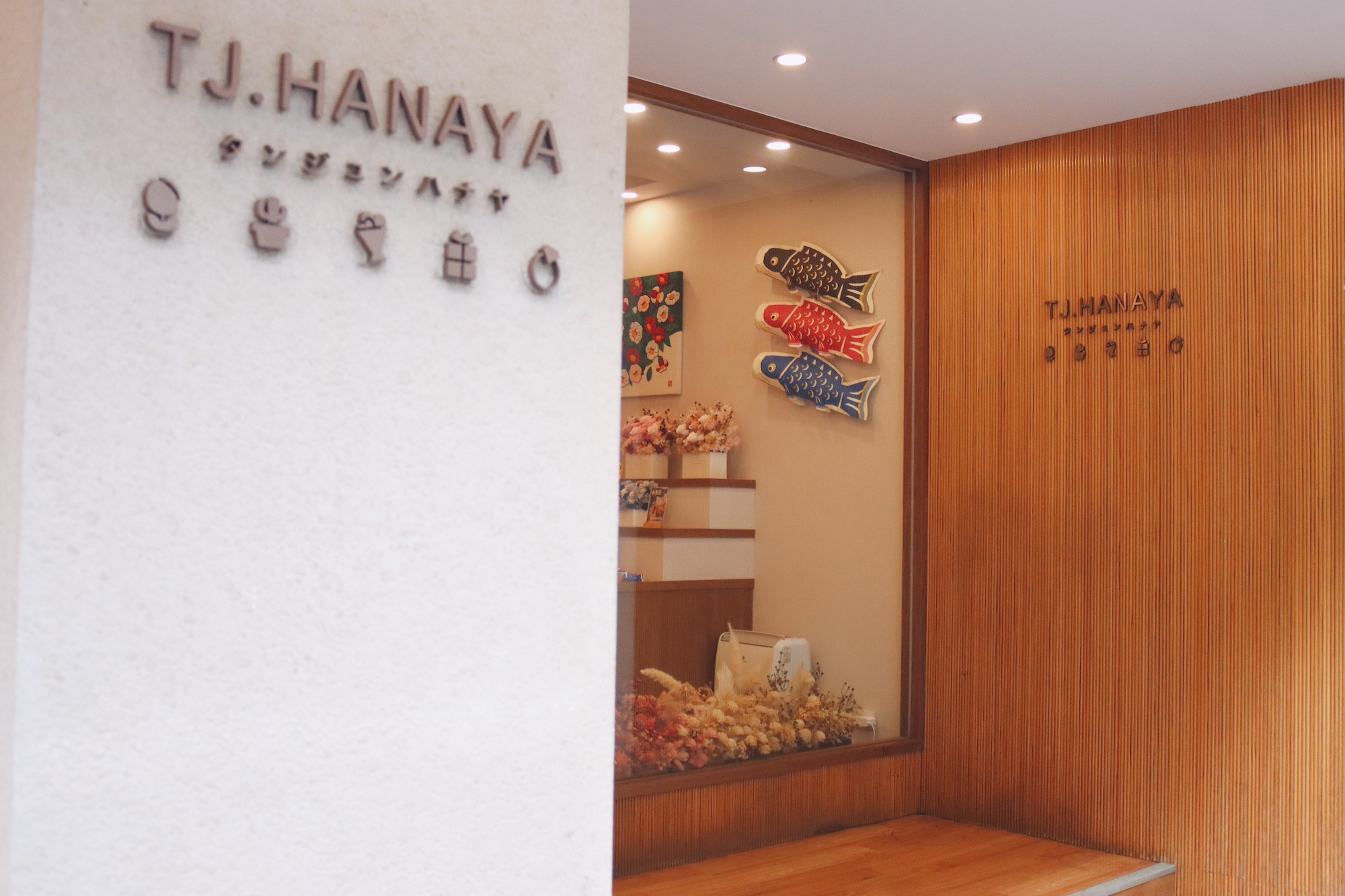 大安買花｜大安開店送花｜大安永生花推薦｜大安永生花束