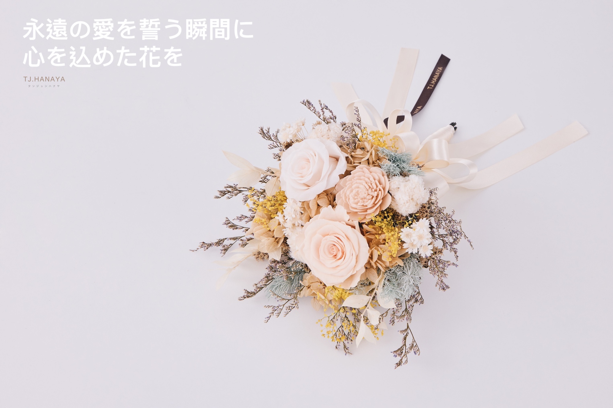 登記捧花-證婚捧花-登記結婚捧花