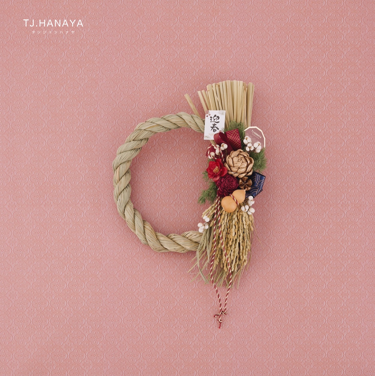 新春永生注連繩｜竹