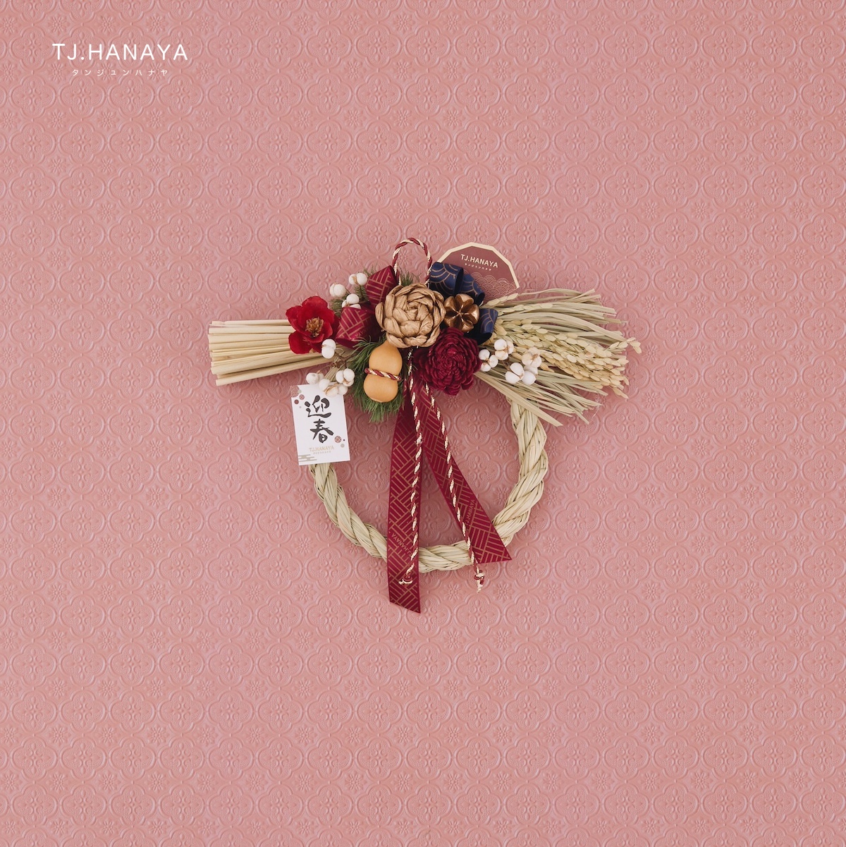 新春永生注連繩｜梅