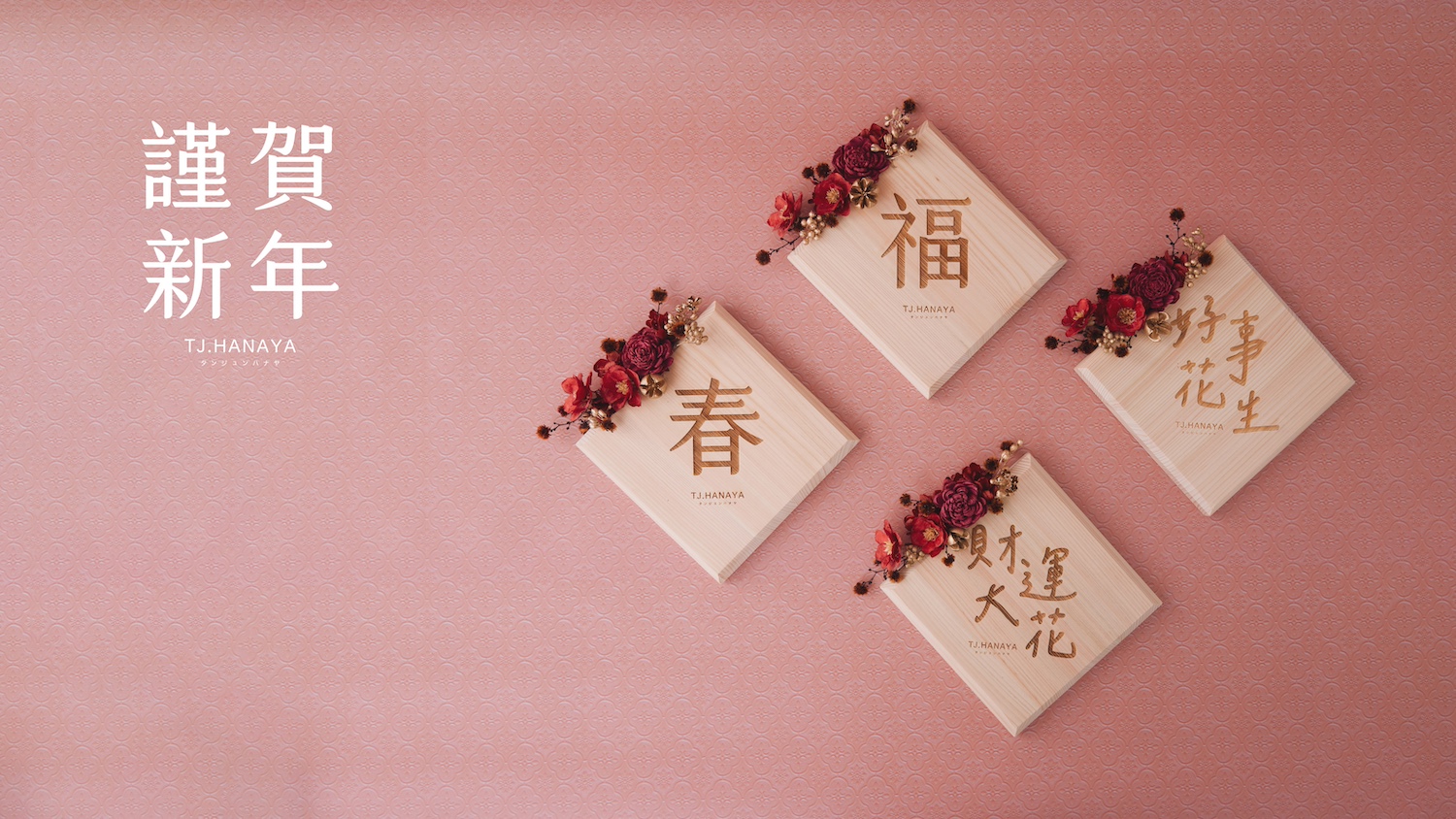 新春掛飾-新年掛飾-過年掛飾-春節掛飾