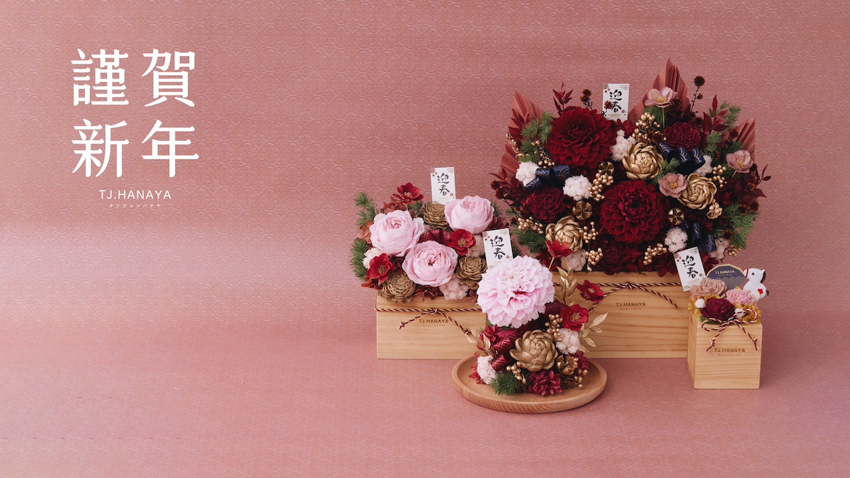 新年花禮-過年花禮-新春花禮